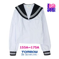 セーラー服 アイラブ制服別注 長袖 155A-175A 【日本製】 TOMBOW Be-StarGirl ビスターガール