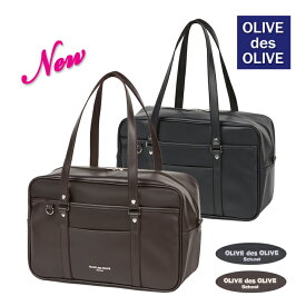 オリーブデオリーブスクール 合皮スクールバッグ モバイルポケット付き ラージサイズ 19L ブラック/ブラウン 中学/高校