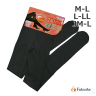 フクスケ デイリー満足 裏起毛タイツ 240デニール 黒 M-L/L-LL/JM-L