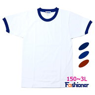 【送料無料】FASHIONER 半袖体操着 バレーシャツ 衿・袖口配色：濃紺/花紺/エンジ 日本製 150～4L　日本製