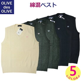 スクールベスト 女子用 綿混8ゲージ Vネック S/M/L 春夏秋 紺/グレー/オートミール オリーブ・デ・オリーブ トンボ学生服