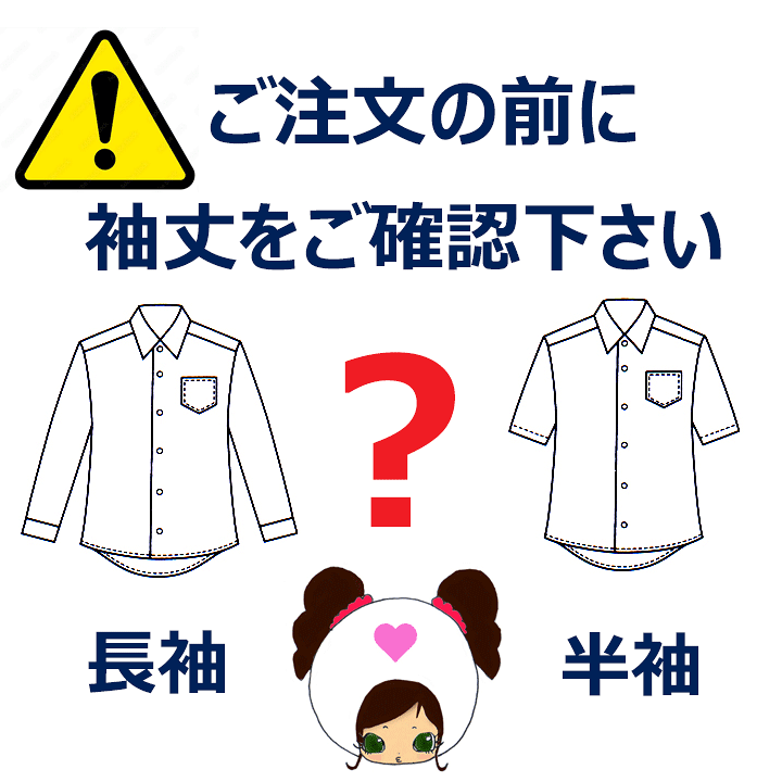 楽天市場】【決算感謝】スクールシャツ 長袖 男子 S〜4L 制菌