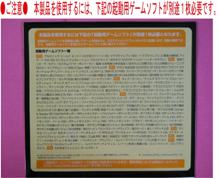 楽天市場 新品 ２点セット 税込価格 Dsi Ll Dsi Ds Lite Ds用プロアクションリプレイmax３ ４９３種ポケモンハートゴールドソウルシルバー小冊子コード集vol 18 Gamestation