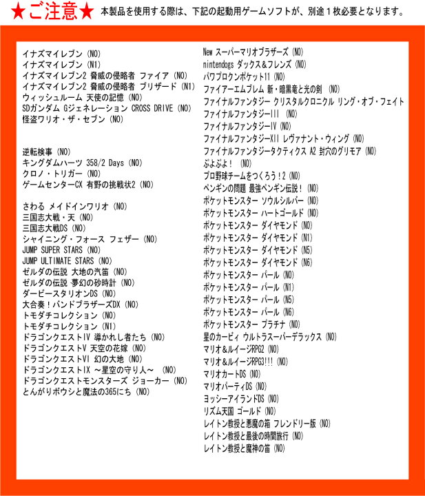 楽天市場 新品 税込価格 Cyber コードフリーク Type３ ポケットモンスターブラック2 ホワイト2一部コード付き 3ds Dsi Ll Dsi Ds Lite Ds本体 対応 Gamestation