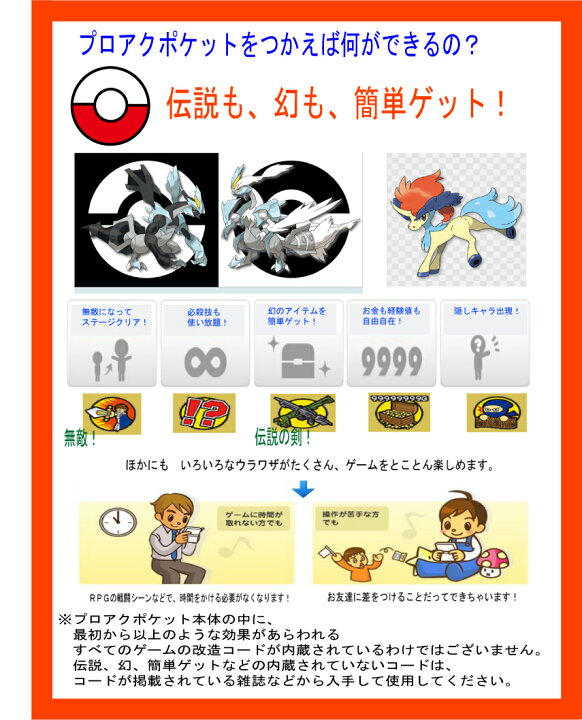 楽天市場 新品 税込価格 dsプロアクポケット プロアクションリプレイ ポケットモンスターブラック2 ホワイト2一部コード内蔵 Gamestation 楽天市場 新品 税込価格 dsプロアクポケット プロアクションリプレイ ポケットモンスターブラック2 ホワイト2一部コード内蔵 Gamestation