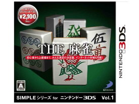 【新品】(税込価格)3DS SIMPLEシリーズ for ニンテンドー3DS Vol.1 THE 麻雀/新品未開封品ですがパッケージに少し傷み汚れ等がある場合がございます。