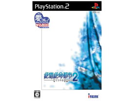 【中古】(税込価格)PS2 絶体絶命都市2 -凍てついた記憶たち- アイレムコレクション版/少し傷みや汚れ等がある場合がございます。