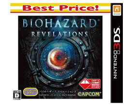 【新品】(税込価格)3DS バイオハザードリベレーションズ (BIOHAZARD REVELATIONS) Best Price版