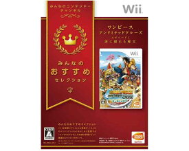 楽天市場 Wii ソフト ワンピースの通販