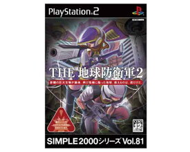 【新品】（税込価格）　PS2用　SIMPLE2000シリーズ Vol.81 THE 地球防衛軍2/新品未開封品ですがパッケージに少し傷み汚れ等がある場合がございます。