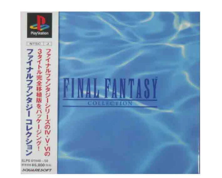 楽天市場 新品 税込価格 ｐｓ版 ファイナルファンタジーコレクション Final Fantasy Collection 新品未使用品ですが 外 パッケージに少し傷み 汚れ へこみ やぶれ等がある場合がございます Gamestation