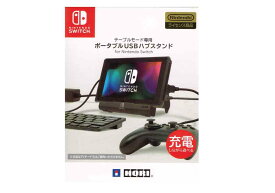 楽天市場 スイッチ ハブスタンドの通販