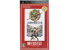 楽天市場 幻想水滸伝1 2 Pspの通販