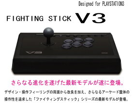 【新品】（税込価格）PS3用　ファイティングスティック　V3 （HP3-59）(HORI製)/新品未使用品ですがパッケージに少し傷み汚れ等がある場合がございます。