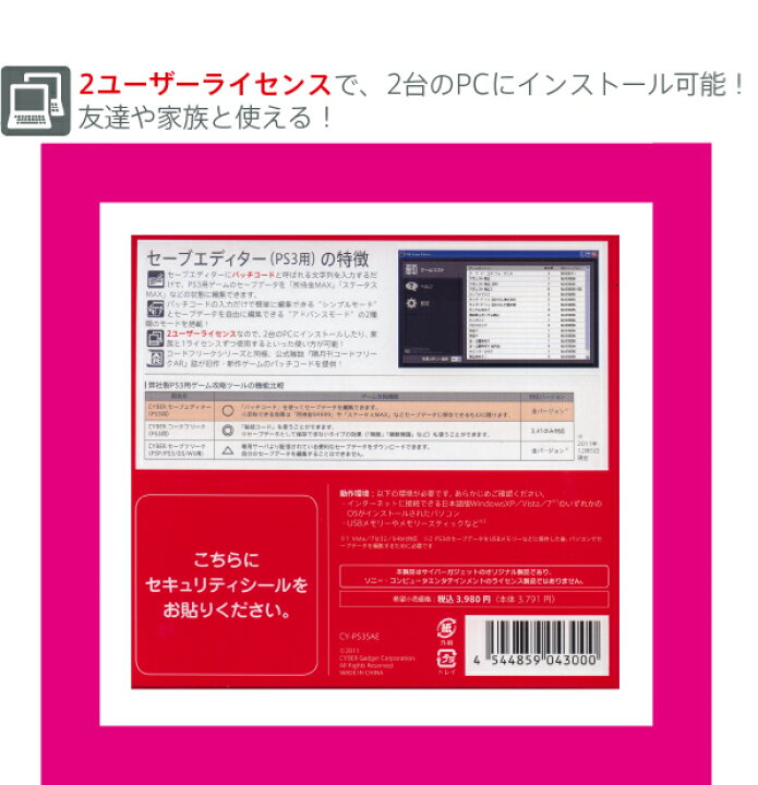 楽天市場 新品 税込価格 Ps3用 Cyber セーブエディター Save Editor 新品未使用品ですが 外箱に 汚れへこみ変色傷み劣化等がございます 販促シールが貼りつけてあります Gamestation 楽天市場 新品 税込価格 Ps3用 Cyber セーブエディター Save Editor 新品未使用品ですが 外箱に 汚れへこみ変色傷み劣化等がございます 販促シールが貼りつけてあります Gamestation