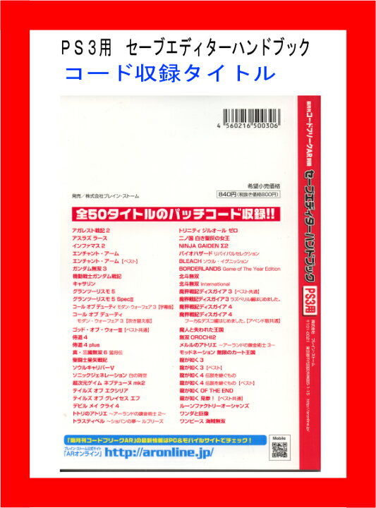 楽天市場 新品 税込価格 2点セット Cyberセーブエディター Ps3用 save editor セーブエディターハンドブック Gamestation 楽天市場 新品 税込価格 2点セット Cyberセーブエディター Ps3用 save editor セーブエディターハンドブック Gamestation