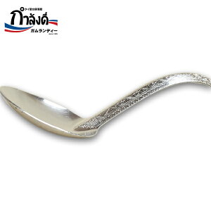 【タイ雑貨】アルミ製レードル タイ土産