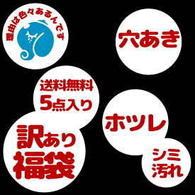 楽天市場 訳あり レディースファッション の通販