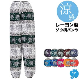 タイパンツ レディース メンズ エスニック アジアン かわいい 大きいサイズ ゾウ ぞう 象 部屋着 ルームウェア