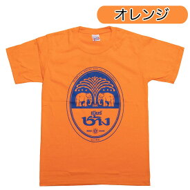 エスニック Tシャツ 半袖 ビアチャン メンズ レディース 春 夏 M L XL チャンビール アジアン かわいい おしゃれ 大きいサイズ ぞう