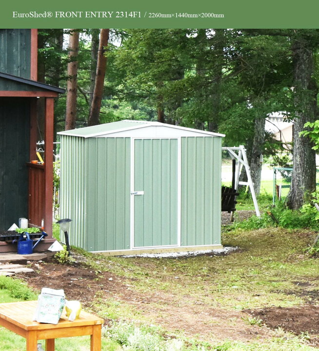 楽天市場 ユーロ物置 2314f1 屋外収納庫 小屋 物置 物置き ものおき 屋外 おしゃれ オシャレ バイクガレージ 自転車 置き場 サイクルハウス ユーロ物置ショップ イープラン