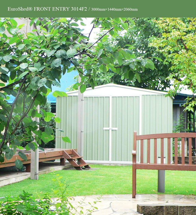 楽天市場 ユーロ物置 3014f2 物置 物置き ものおき 屋外 おしゃれ 大型 収納庫 小屋 バイクガレージ サイクルハウス 自転車 置き場 ユーロ物置ショップ イープラン