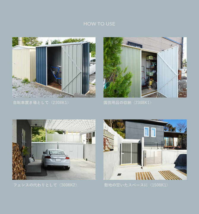 楽天市場 ユーロ物置 2308k1 屋外収納庫 小屋 物置 物置き ものおき 屋外 おしゃれ オシャレ 自転車置き場 置場 バイクガレージ サイクルハウス ユーロ物置ショップ イープラン