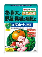 GFベンレート水和剤 0.5gx10袋 殺菌剤　球根の消毒 /2個までネコポス便可