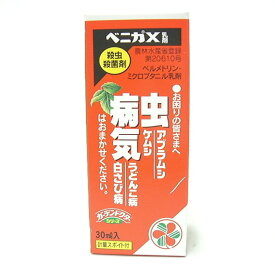 楽天市場 うどんこ病 殺菌剤の通販