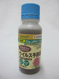 レンテミン　100ml　ウイルス予防薬　シイタケ菌糸系　天然成分