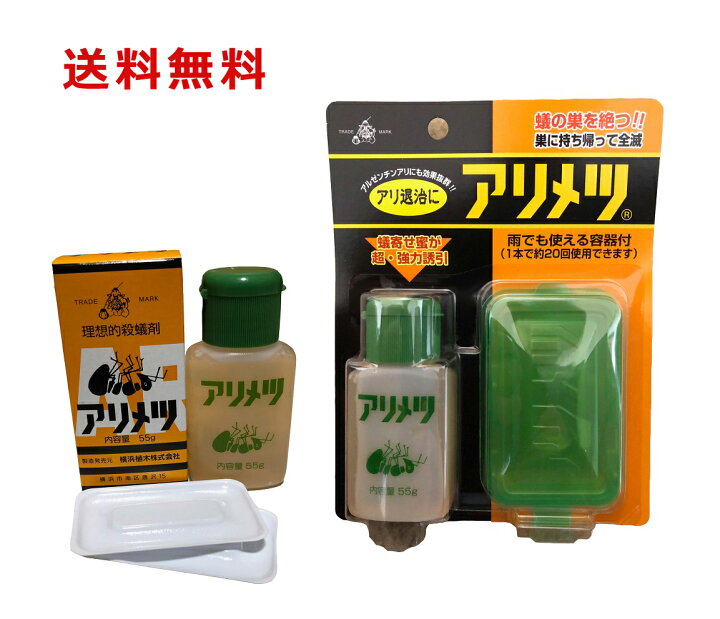 楽天市場 アリメツ 殺虫剤 55gｘ2個セット 雨で使える専用容器1個 白い皿2個付属 殺蟻剤 アリの駆除 園芸 ネコポス便 送料無料 所沢植木鉢 センター