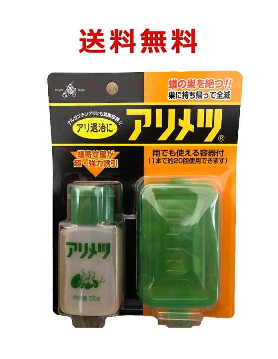 楽天市場 アリメツ 雨で使える専用容器付き 殺虫剤 55g 殺蟻剤 アリの駆除 園芸 ネコポス便 送料無料 所沢植木鉢センター