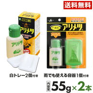 アリメツ 殺虫剤 55gx2個セット（雨で使える専用容器1個+白い皿2個付属）殺蟻剤 アリの駆除 園芸 ネコポ…