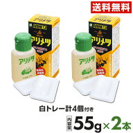 アリメツ 殺虫剤 55gx2個セット（白い専用皿2個付属）殺蟻剤 アリの駆除 園芸 ネコポス便 送料無料