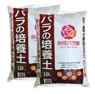 京成バラ園の土 18Lx2袋セット 薔薇 培養土 バラ 園芸 土 薔薇土 薔薇の土 バラの土 園芸用土 花木 園芸…