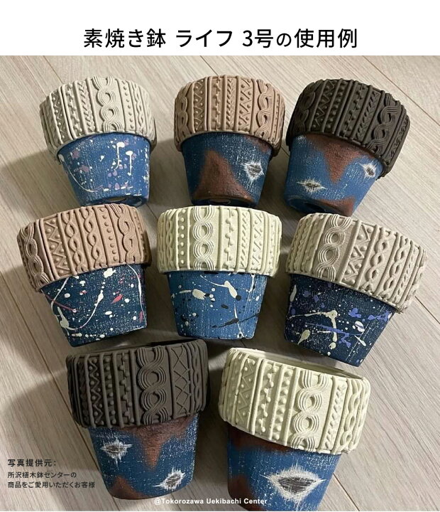 楽天市場】素焼き鉢 ライフ 3号 リメイク鉢材料 プランター : 所沢 