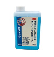 ホストップ　1L（1.35kg）　亜リン酸　液体肥料　0-25-20　サカタのタネ