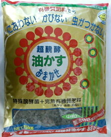 東商 超醗酵 油かす おまかせ 油カス 油粕 肥料 固形 5kg 中粒 蘭の肥料に あぶらかす 肥料・活力剤 肥料 園芸用品 魚粉 米ぬか 園芸 家庭菜園 ガーデニング ガーデニング用品