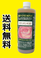 【送料無料】 アグリチンキ36 1L 天然原料 植物活性エキス 植物 活力液 活力剤 天然 植物活力液 花 栄養…