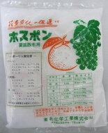 第一燐酸加里肥料　1kg　ホスポンF 0-50-33 りん酸カリ肥料