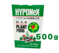 微粉ハイポネックス 500g ハイポネックス 微粉 肥料 洋蘭 富貴蘭 春蘭 洋ラン 洋ラン用 山野草 多肉 水耕…