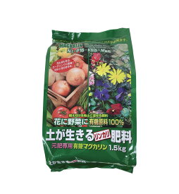 土が生きるリンカリ肥料 1.5kg 有機マグカリン 薔薇の元肥に 植木鉢 鉢 バラ 有機肥料 ばら 薔薇 園芸 土