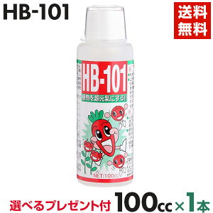 �V�R���͍� HB-101 100cc���͍� �A�� �����t �A�����͍� 100ml �t���[�� HB101 �� �A�������� �h�{�� ���S �_�� �_�� �ƒ�؉� ���| �K�[�f�j���O �L�@�͔| �t���[��101 Flora �m���� �S�A���y��������