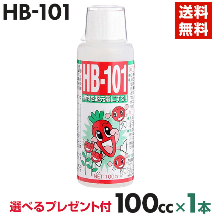 楽天市場】天然活力剤 HB-101 100cc活力剤 植物 活性液 植物活力剤 