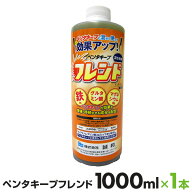 ペンタキープ フレンド　1L　混合専用肥料　4-4-4-4