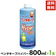 液体肥料 液肥 ペンタキープ Hyper5000 1.05kg（800ml） ala 液 肥料 液体 ala(5-アミノレブリン酸) 5-ア…