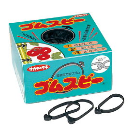 ゴムスビー500g (約250本入）園芸用万能輪ゴム 野菜 誘因 サカタのタネ/ネコポス便送料無料