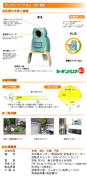楽天市場】ガーデンバリア ミニ 『猫避け』 【送料無料】 【即納