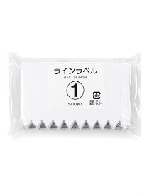 ラインラベル500枚　1　白　6cm　ネコポス便可