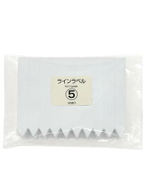 ラインラベル500枚　5　白　12cm　ネコポス便可